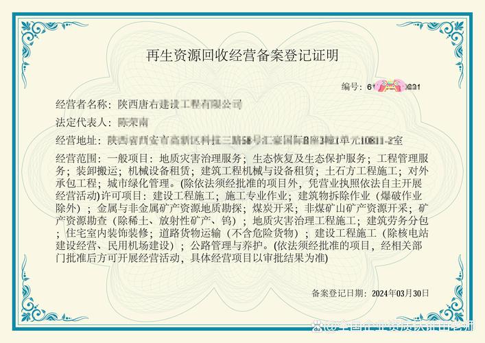 从事废旧物资回收处理服务企业需要具备哪些条件